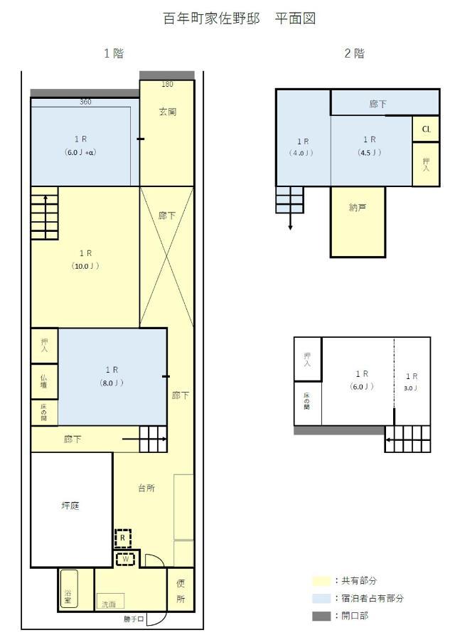 百年町家 佐野邸 Apartman Nanao Kültér fotó